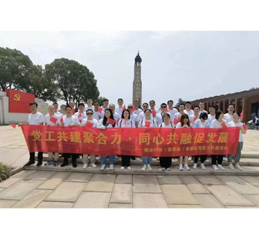“黨工共建聚合力 同心共融促發(fā)展”雅涂科技（張家港）有限公司雙山島團(tuán)建拓展活動(dòng)圓滿(mǎn)成功！